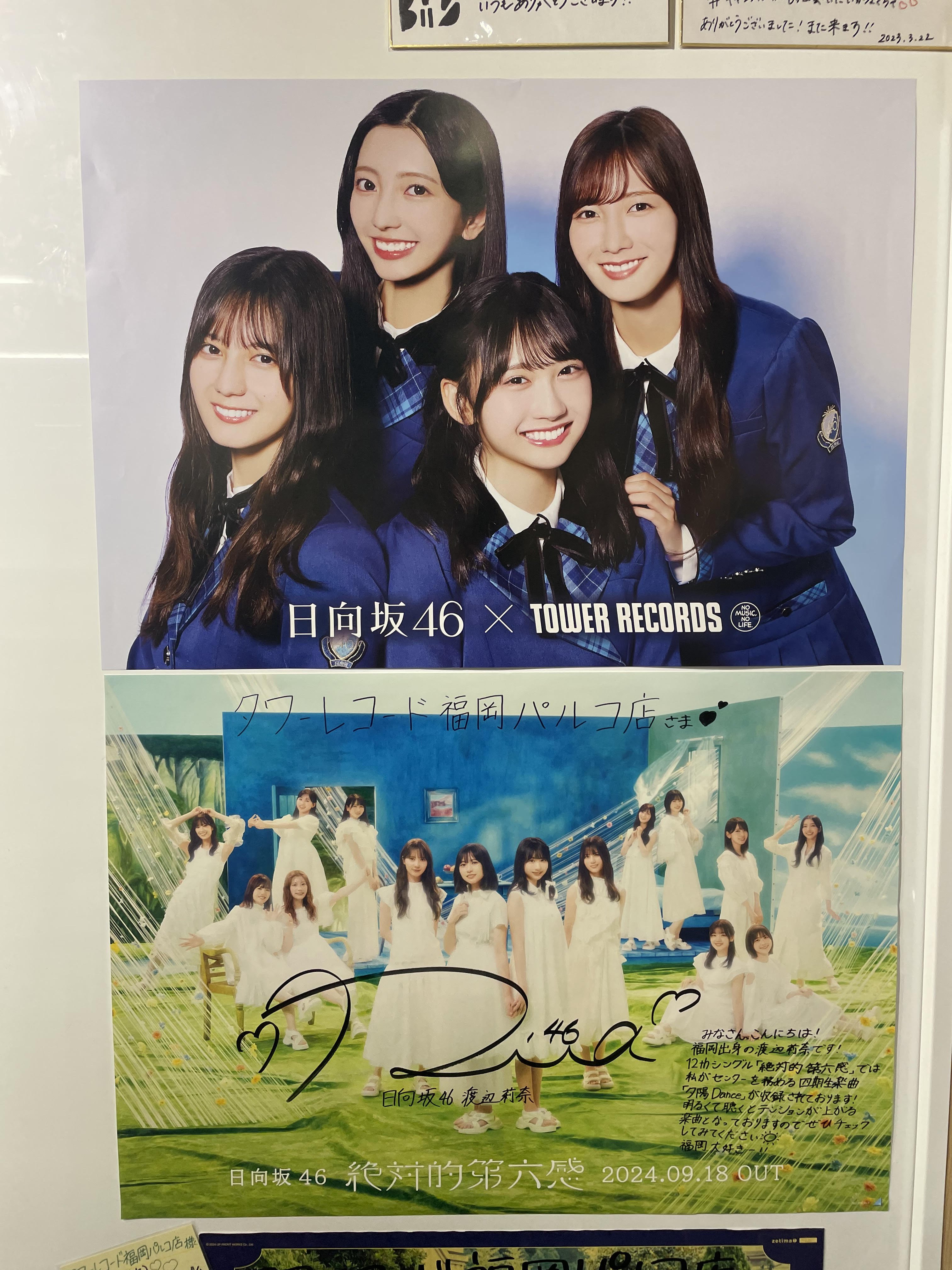 日向坂46 宮地すみれ　直筆　サイン　ポスター　絶対的第六感 日向坂46 宮地すみれ 直筆 サイン ポスター 絶対的第六感 日向坂46