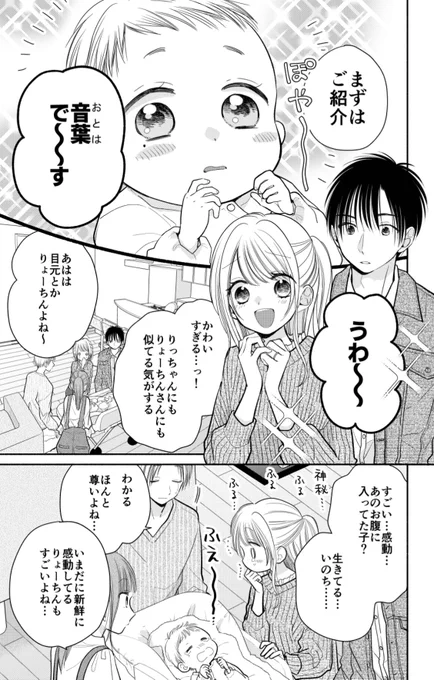 マンガparkにて『トナリはなにを食う人ぞ ほろよい』63杯目①更新されています。律子ベイビー👶どうぞよろしくお願いいたします
https://t.co/n5mtqUBZXy 
