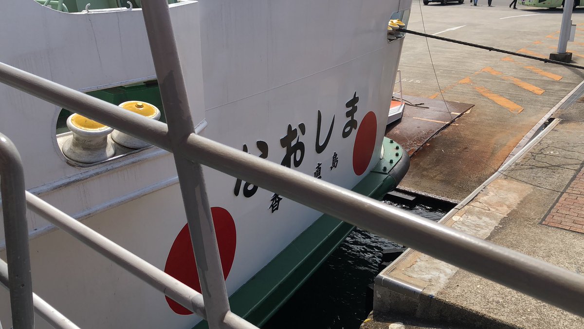 初直島わくわく