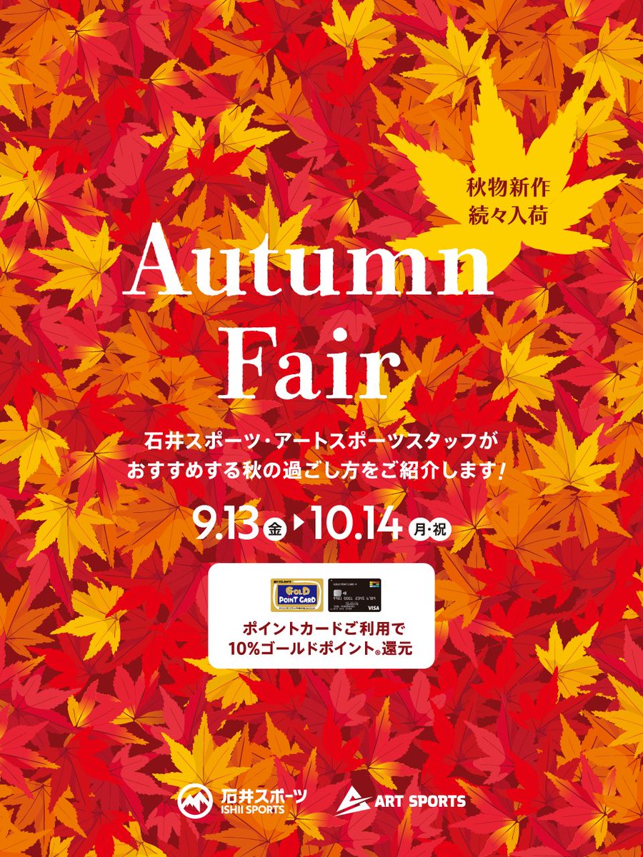 Ishii_Kofu's tweet photo. #アートスポーツ よりお知らせ📢

#メダリスト 
#オレは摂取す
#マナバー
試飲・試食会まであと2日🏃

#登山 
#ランニング 
の行動食🍪

#トレラン
#マラソン
の補給食⛰️

お気に入りを見つけて秋もアウトドアを楽しみましょう😊

9/21(土)は
甲府駅南口から徒歩1分🚶
#石井スポーツ へお越し下さい👍 https://t.co/mQWRR67ivZ