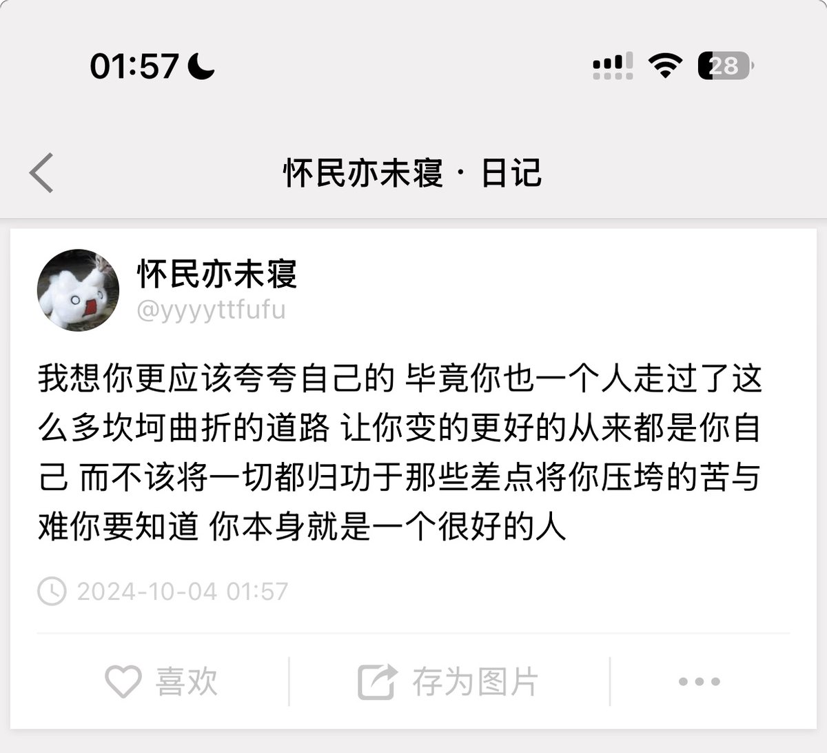 你本身就是一个很好的人՞˶˃ ᵕ ˂˶՞ https://t.co/8hlDgkHn2w