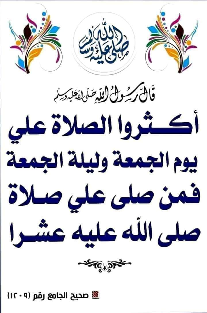 esawey39's tweet photo. صل الله عليه وسلم https://t.co/UrFskXe2UW