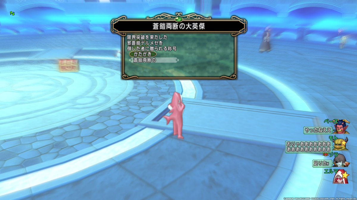 elma_dqx's tweet photo. 勝ったー！ https://t.co/BFVsCPYdXq