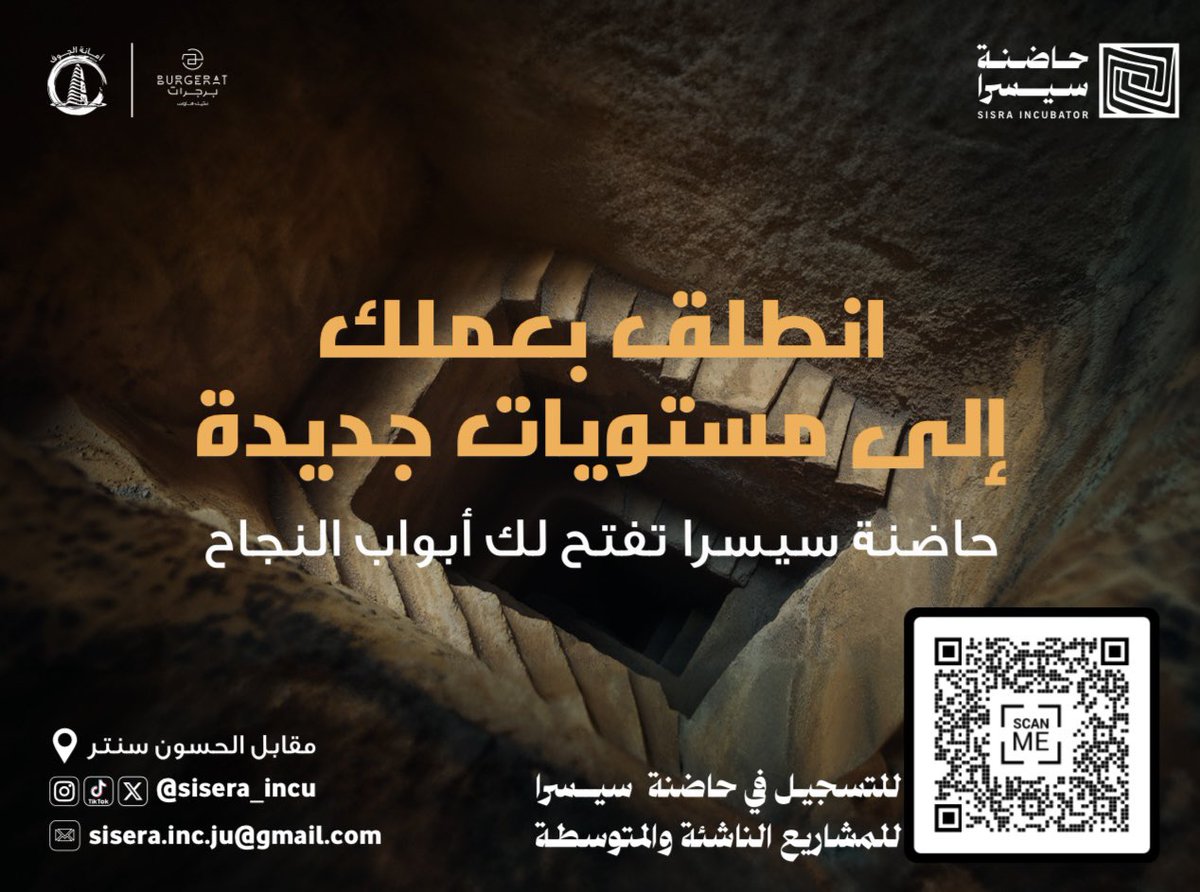 بدأ التسجيل في #حاضنة_سيسرا للمشاريع الناشئة والمتوسطة #الجوف #سكاكا 

linktr.ee/Sisera_incu