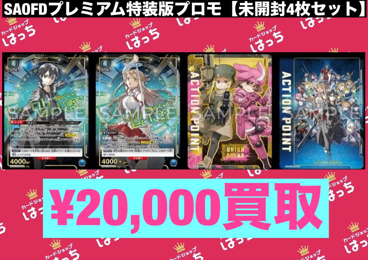 カードショップはっち大阪日本橋店 on X: カードショップはっち大阪日本橋店 on X: