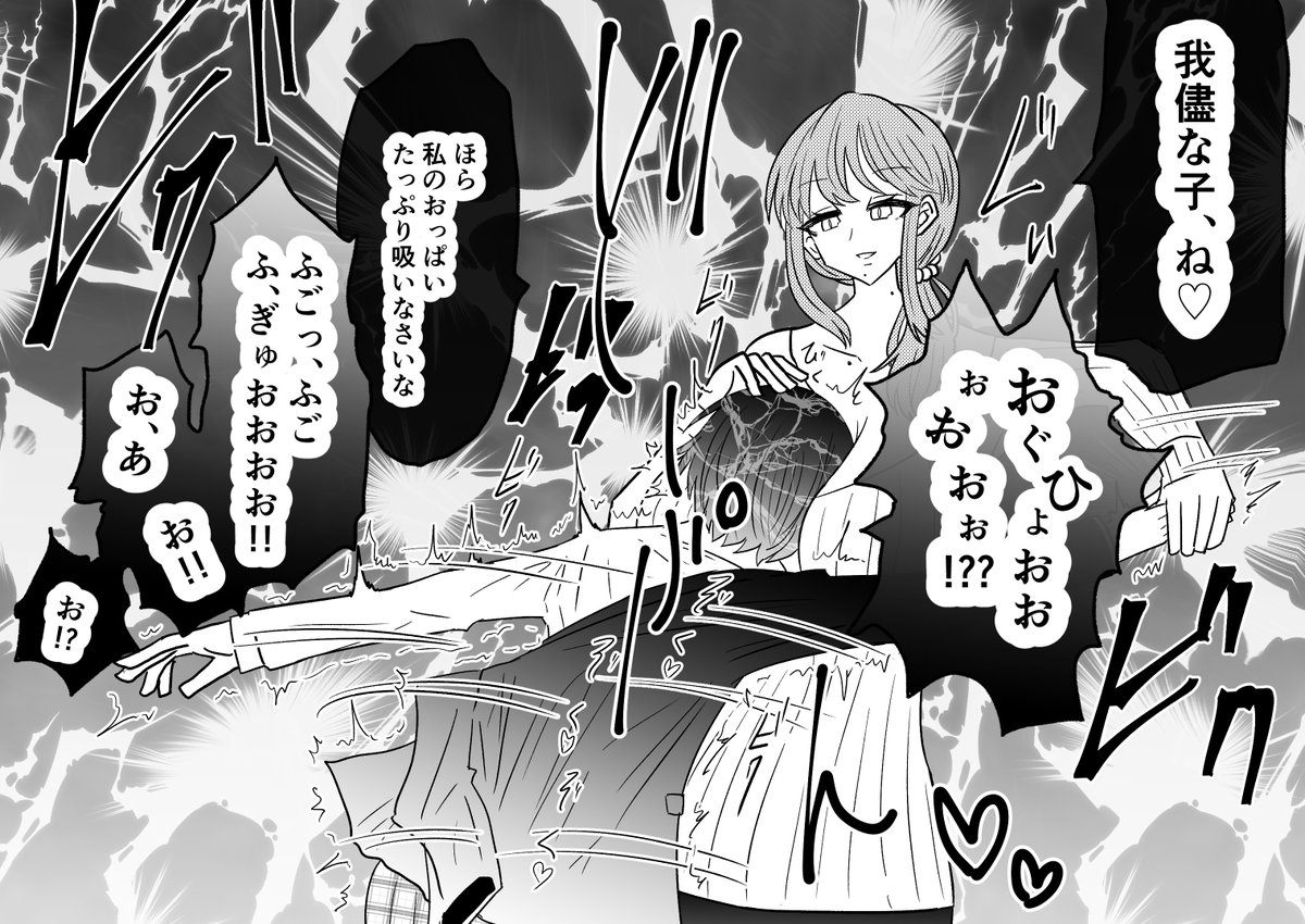 退魔師・神宮路祈里がおっぱいで洗脳されておっぱいの為だけに働く犬にされる話 