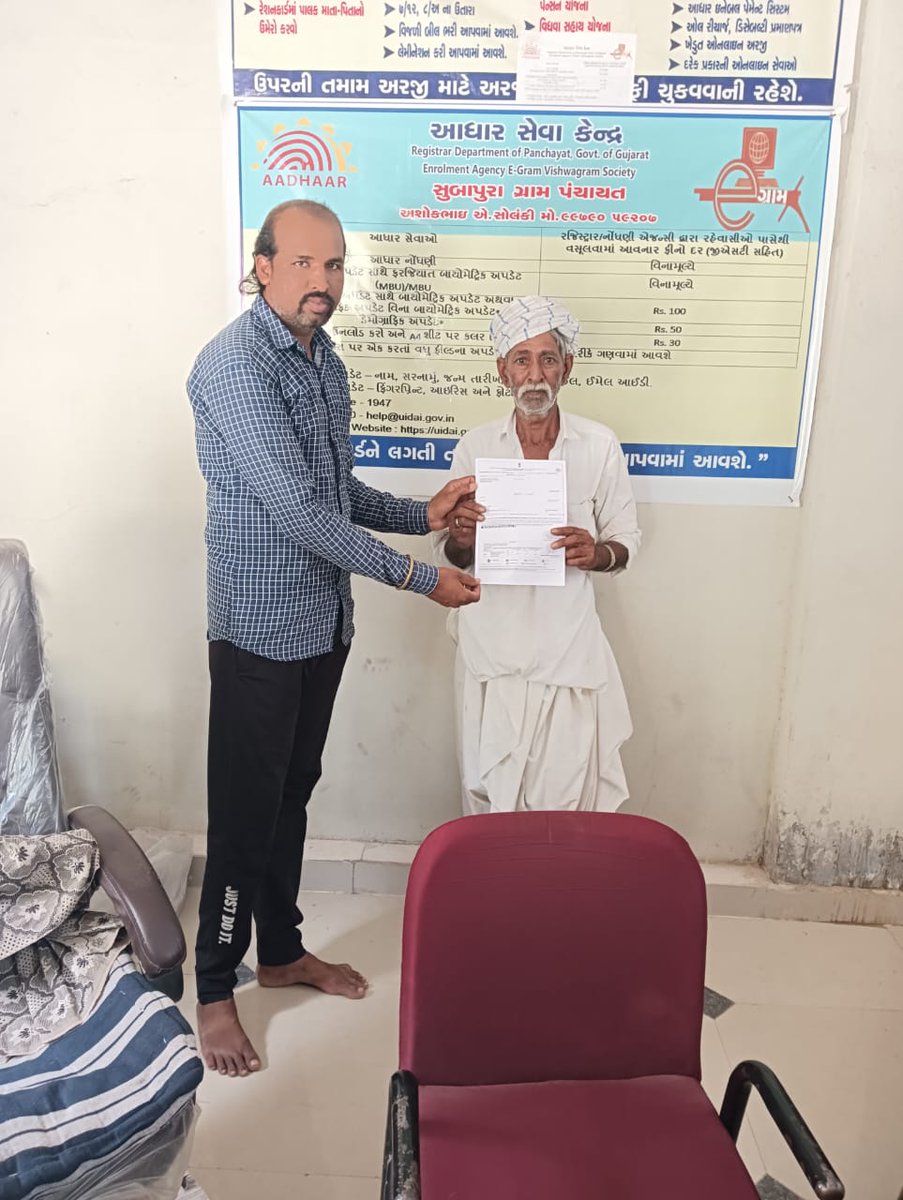 eGramGujarat tweet media