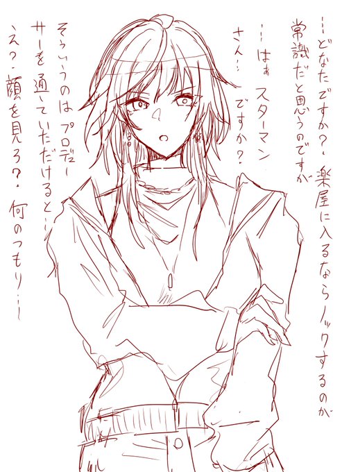 mktがスターマンに洗脳される雑rkgk
(1/10) 