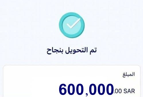 ksjnsnn64jsjs's tweet photo. لقد تم اختيارك من ضمن الفائزين احد الفائزين فائز مبلغ  600,00,00 الف 
بدون شروط الشروط فقط 👇
1- رتويت 
2- رتويت و اكتب (تم)

السحب من الرتويت بعد قليل وموثق فالكم التوفيق🇸🇦 https://t.co/KLTX4OAX9P