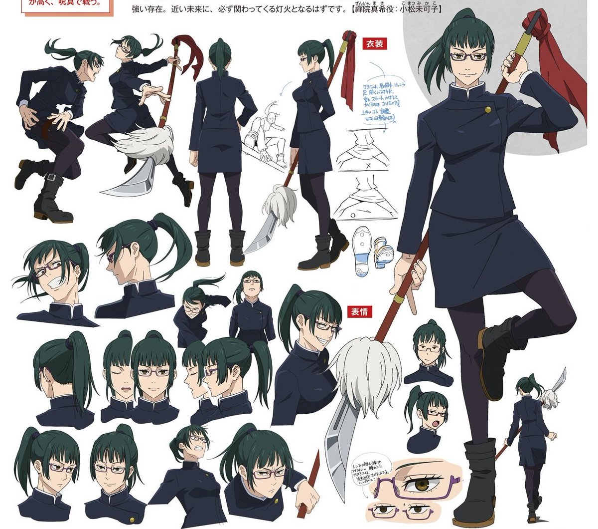 NEW MAKI ILLUSTRATION FROM JJK SEASON 2 GUIDE BOOK!!!!! #MAKI #JJK