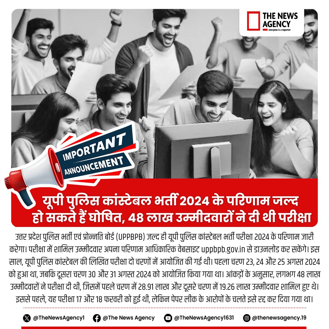 TheNewsAgency1's tweet image. #UPPoliceConstable #UPPBPB #PoliceRecruitment #UPPoliceResults #ConstableExam2024 #UPPolice #GovtJobs #RecruitmentUpdate #ExamResults #JobAlert #PoliceExam #UPResults #CompetitiveExams #UPPolice #UPPRB #UPGovt

@UPPolice 
@Myogiadityanath 
@Bjp4UP
