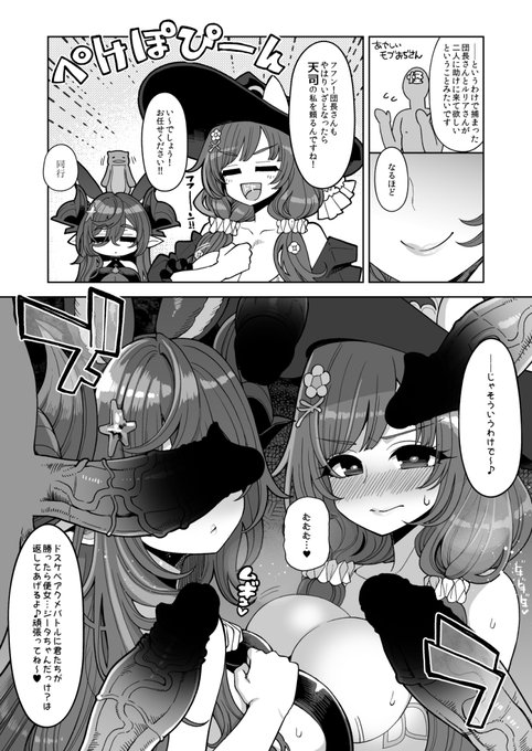 R18 NSFW
天司のラジエルと六龍のガレヲンがジータちゃんを助ける漫画 