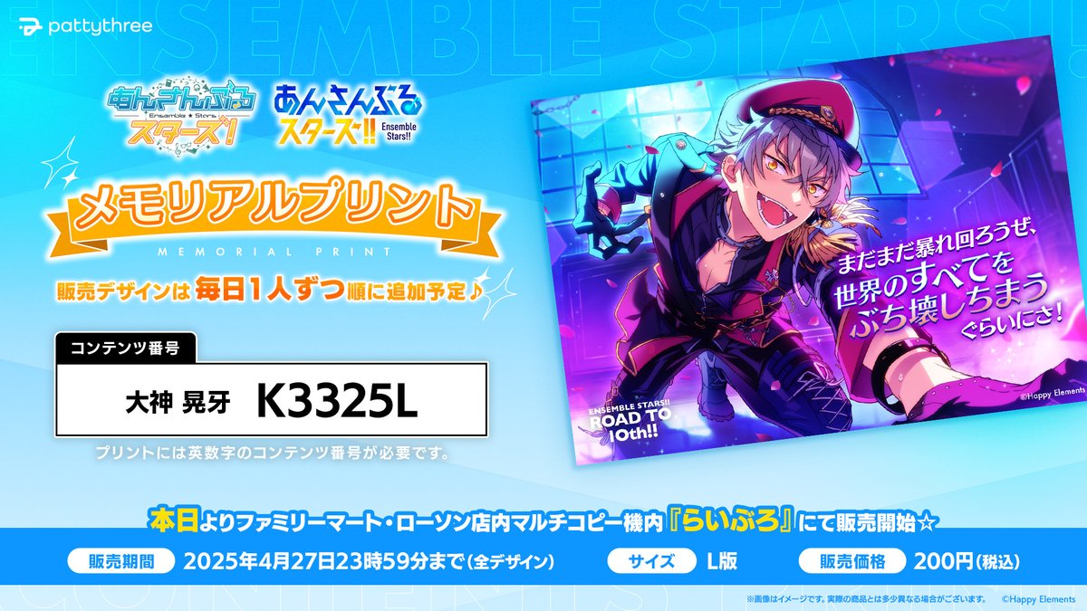 あんスタ 大神晃牙 27点 GY-AHtRaQAANmwD.jpg