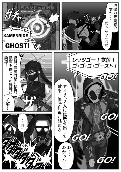 シャーレの門矢士先生 #11

『前進!パシリカへ続く道』
#ディケイドアーカイブ 