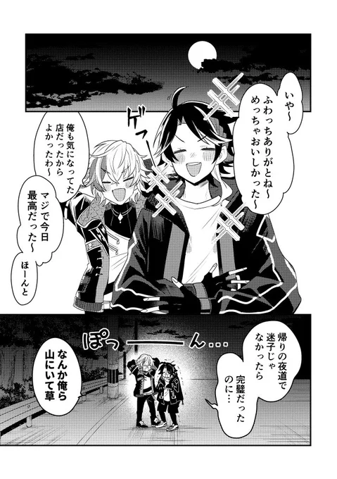 3つTwitterに乗せた分と載せてないふわぐさ+ましろくん、咎人の話もまとめてます
出てくるライバーは3枚目にまとめたんで気になったら見てみてください 