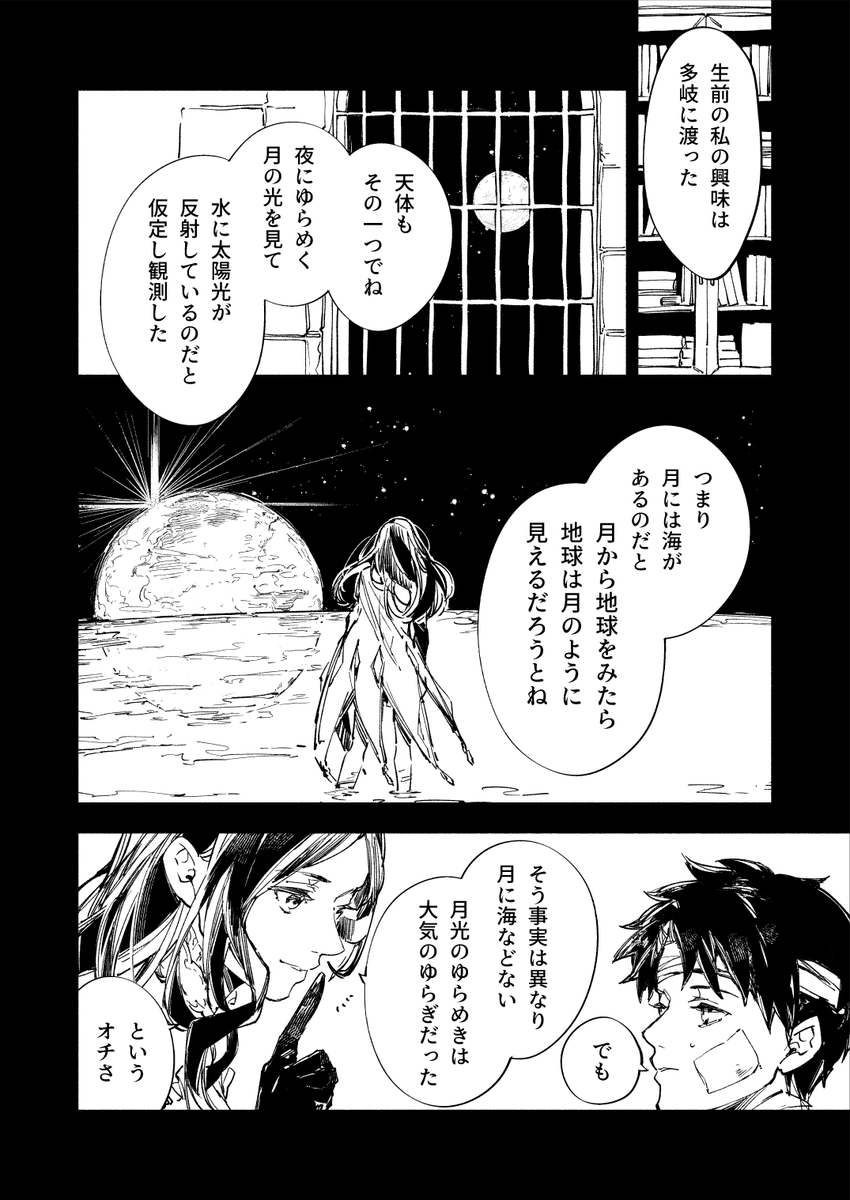 奏章3のネタバレ注意漫画(2/3) 