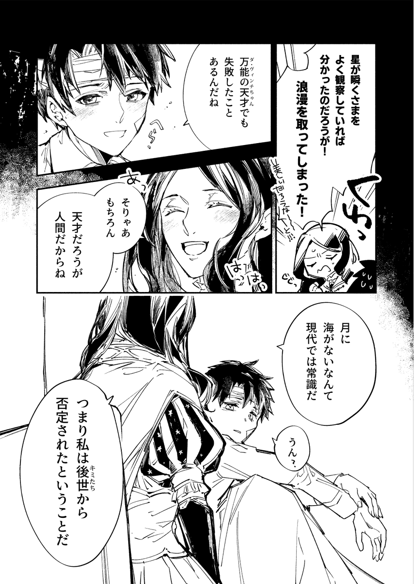 奏章3のネタバレ注意漫画(2/3) 