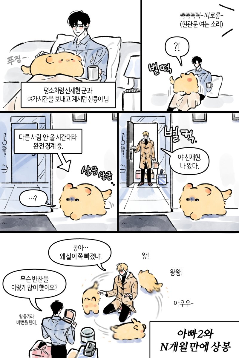 콩이 가나디