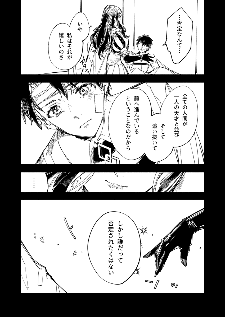 奏章3のネタバレ注意漫画(2/3) 