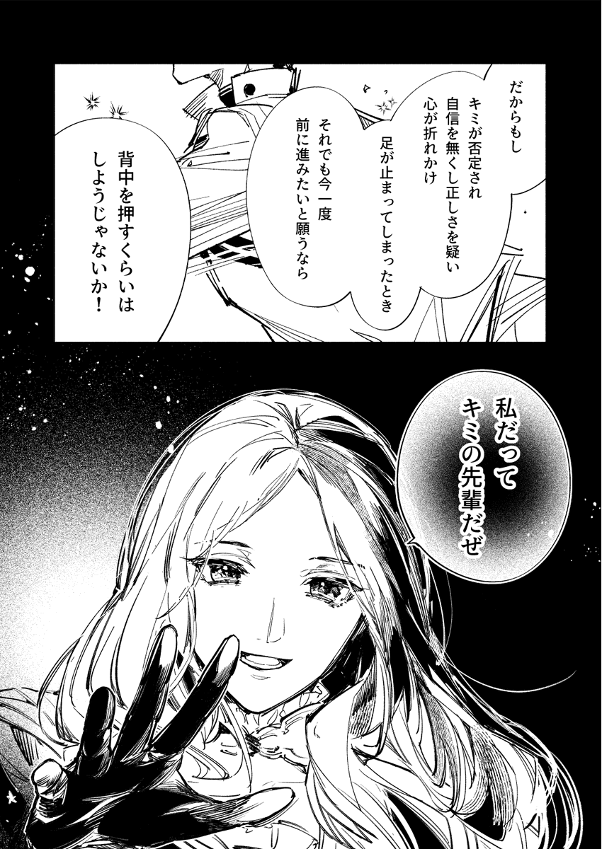 奏章3のネタバレ注意漫画(3/3) 