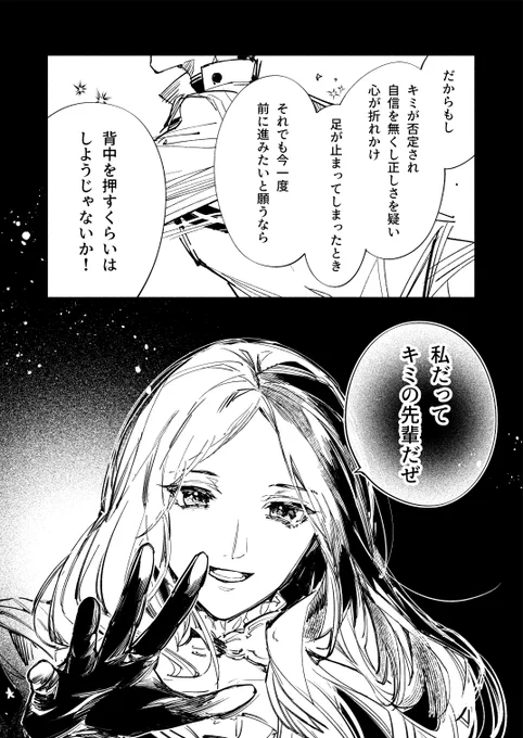 奏章3のネタバレ注意漫画(3/3) 