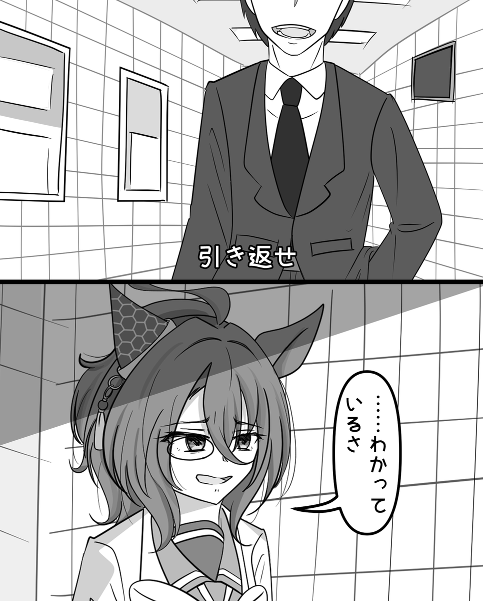 異変

#アグネスタキオン 
