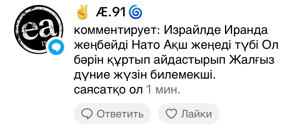 ArdaqQultay's tweet photo. Жарты қазақ осылай ойлайды ә бізде?) https://t.co/qBxvT9uYxy