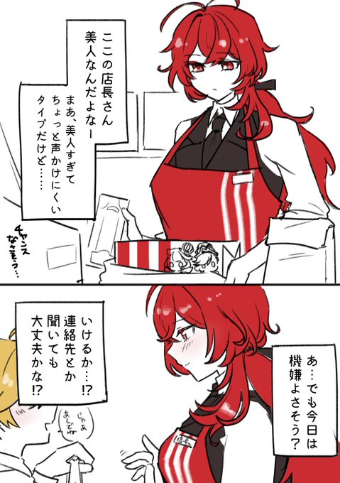 はじまる前から負けているやつ(空ディル♀) 