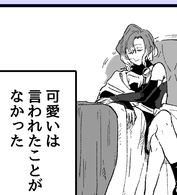 そう… 