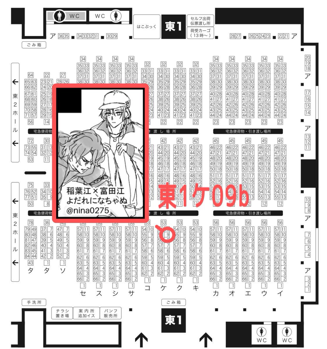 2024.10.27 閃華 東1ホール ケ09b (よだれになちゃぬ)
●稲富🌾👑で参加します。既刊あるよ。
●新刊は描き中だよ!
(他の既刊:ひぜこて、ぶぜまつ、鶴髭だよ)