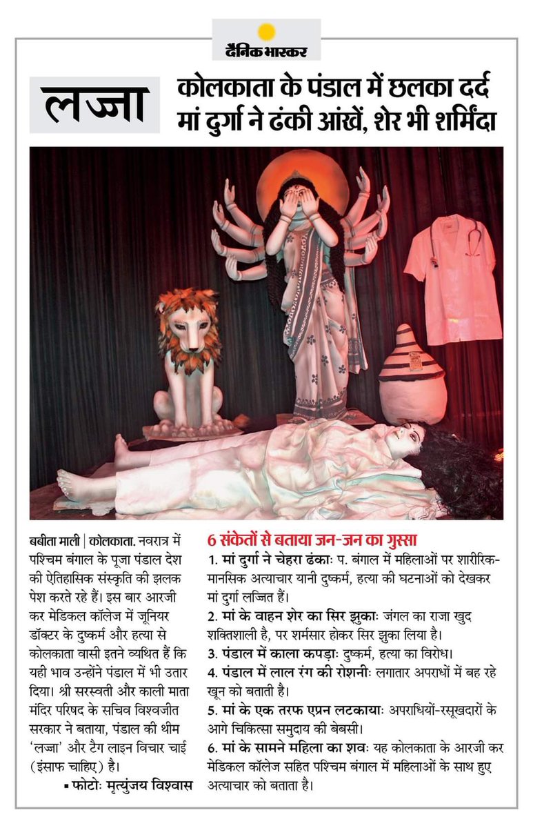mutha_suman's tweet image. #Nirbhaya2 #nirbhaya2 #JusticeForMoumita