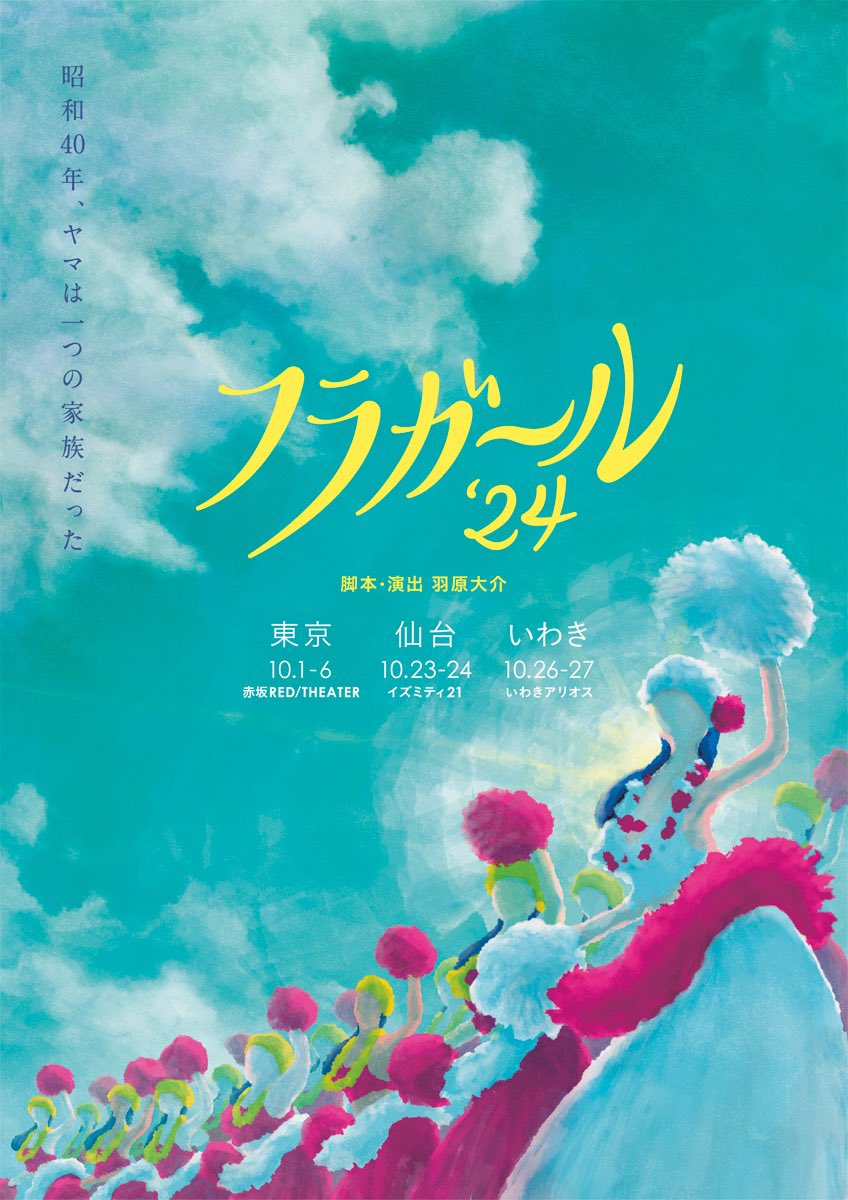 aggyK8's tweet photo. 3日目2公演！
無事終了致しました！
お越しいただきました皆様、ありがとうございます！
明日は19:00~！
#赤坂レッドシアター にてお待ち致しております✨
#フラガール24 https://t.co/OAVOhca18P