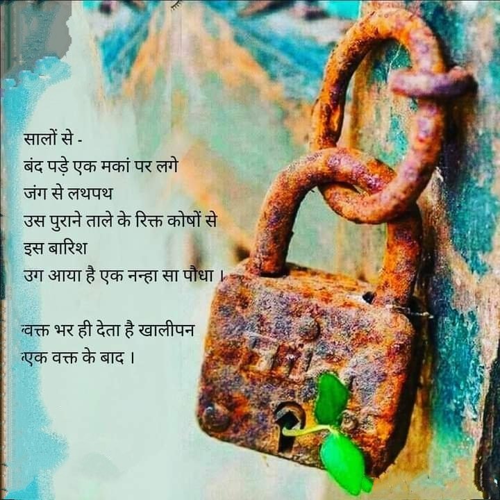 NFTvision47's tweet photo. मेरा वो घर जहाँ मेरा बचपन पला ,
वक़्त के साथ आज वो भी बूढ़ा हो चला
सुनी दीवारें आज भी राह ताकती हैं
कभी बन्द खिड़की तो कभी बंद द��वाज़ों से झाँकती हैं
बड़ा सा वो आँगन भी आज वीरान पड़ा है
जिसके हर कोने को था कभी बड़े प्यार से सजाया...
आगे बढ़ने की दौड़ में जिसे पीछे छोड़ आया.... https://t.co/IM70xXM2nb