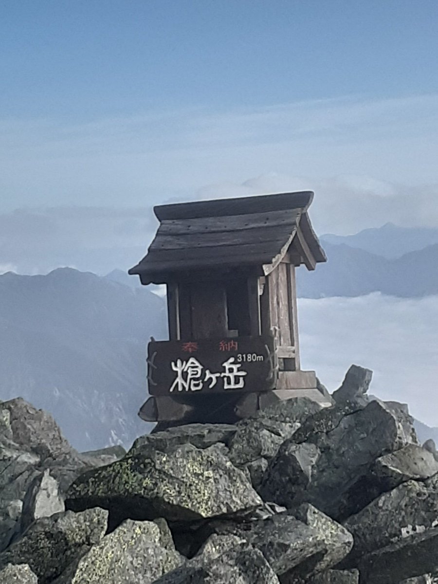 thebaseof_nlog's tweet photo. 最後の梯子を登り終えると、雲の上に出た。十八の頃初めて、遙か遠くから眺めたあの穂先に、漸く立つことができた。なんという景色。ずつと前から待つていたのか。随分と待たせたな。
 #槍ヶ岳 https://t.co/L7RMXzf4wr