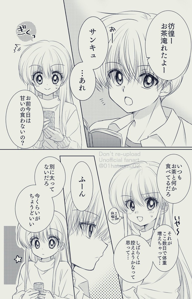 かなみゆ小話リメイク!触り心地の話。 