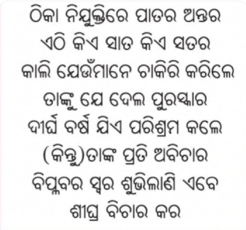 🇹 🇺 🇸 🇭 🇦 🇷 🄼🄰🄷🄴🄽🄳🅁🄰 (@tusharmahendra_) on Twitter photo <a href="/ojtabbsr/">Odisha Junior Teachers' Association</a> <a href="/MohanMOdisha/">Mohan Charan Majhi</a> <a href="/CMO_Odisha/">CMO Odisha</a> <a href="/NityanandaBJP/">Nityananda Gond</a> <a href="/PravatiPOdisha/">Pravati Parida</a> <a href="/KVSinghDeo1/">Kanak Vardhan Singh Deo (Modiji Ka Parivar)</a> <a href="/MahalingMukesh/">Dr. Mukesh Mahaling</a> <a href="/SMEOdisha/">EducationOdisha</a> <a href="/GovernorOdisha/">Governor Odisha</a> <a href="/SecyChief/">ChiefSecyOdisha</a> <a href="/BJP4Odisha/">BJP Odisha</a> ମାନ୍ୟବର <a href="/MohanMOdisha/">Mohan Charan Majhi</a> ଙ୍କୁ ଅନୁରୋଧ ଦୀର୍ଘ ୬ ବର୍ଷ ଚୁକ୍ତିପ୍ରଥାରେ କାର୍ଯ୍ୟ କଲାପରେ ମଧ୍ୟ ନିୟମିତ ହେବାରୁ ବଞ୍ଚିତ ଥିବା ୧୦୦୦୦ କନିଷ୍ଠ ଶିକ୍ଷକଙ୍କୁ ଶୀଘ୍ର ନ୍ୟାୟ ପ୍ରଦାନ କରିବେ ।
<a href="/CMO_Odisha/">CMO Odisha</a> <a href="/NityanandaBJP/">Nityananda Gond</a> <a href="/PravatiPOdisha/">Pravati Parida</a> <a href="/KVSinghDeo1/">Kanak Vardhan Singh Deo (Modiji Ka Parivar)</a> <a href="/MahalingMukesh/">Dr. Mukesh Mahaling</a> <a href="/SMEOdisha/">EducationOdisha</a> <a href="/GovernorOdisha/">Governor Odisha</a> <a href="/SecyChief/">ChiefSecyOdisha</a> <a href="/BJP4Odisha/">BJP Odisha</a> <a href="/ojtabbsr/">Odisha Junior Teachers' Association</a> <a href="/MohanMOdisha/">Mohan Charan Majhi</a> <a href="/CMO_Odisha/">CMO Odisha</a> <a href="/NityanandaBJP/">Nityananda Gond</a> <a href="/PravatiPOdisha/">Pravati Parida</a> <a href="/KVSinghDeo1/">Kanak Vardhan Singh Deo (Modiji Ka Parivar)</a> <a href="/MahalingMukesh/">Dr. Mukesh Mahaling</a> <a href="/SMEOdisha/">EducationOdisha</a> <a href="/GovernorOdisha/">Governor Odisha</a> <a href="/SecyChief/">ChiefSecyOdisha</a> <a href="/BJP4Odisha/">BJP Odisha</a> ମାନ୍ୟବର <a href="/MohanMOdisha/">Mohan Charan Majhi</a> ଙ୍କୁ ଅନୁରୋଧ ଦୀର୍ଘ ୬ ବର୍ଷ ଚୁକ୍ତିପ୍ରଥାରେ କାର୍ଯ୍ୟ କଲାପରେ ମଧ୍ୟ ନିୟମିତ ହେବାରୁ ବଞ୍ଚିତ ଥିବା ୧୦୦୦୦ କନିଷ୍ଠ ଶିକ୍ଷକଙ୍କୁ ଶୀଘ୍ର ନ୍ୟାୟ ପ୍ରଦାନ କରିବେ ।
<a href="/CMO_Odisha/">CMO Odisha</a> <a href="/NityanandaBJP/">Nityananda Gond</a> <a href="/PravatiPOdisha/">Pravati Parida</a> <a href="/KVSinghDeo1/">Kanak Vardhan Singh Deo (Modiji Ka Parivar)</a> <a href="/MahalingMukesh/">Dr. Mukesh Mahaling</a> <a href="/SMEOdisha/">EducationOdisha</a> <a href="/GovernorOdisha/">Governor Odisha</a> <a href="/SecyChief/">ChiefSecyOdisha</a> <a href="/BJP4Odisha/">BJP Odisha</a>