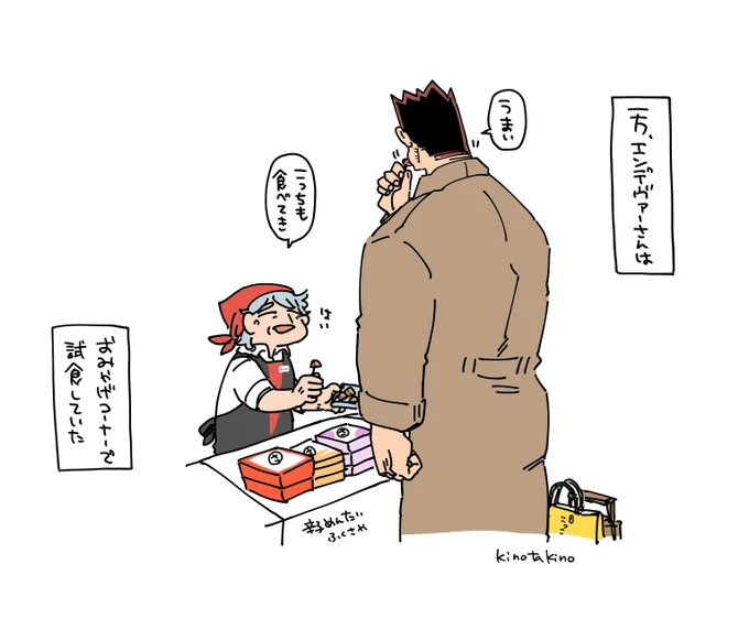 すてひろ🔥🦅。炎ぬぃ(?)とデカ炎さんふこーか✈到着 