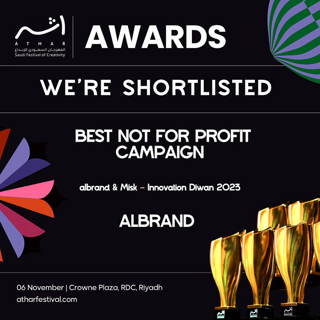 يسعدنا أن نعلن ترشحنا للفوز بجائزة أثر 2024 بجانب شركات رائعة أخرى. بنكون في انتظاركم في حفل توزيع الجوائز والمهرجان المصاحب بمشيئة الله. 🏆
<a href="/Atharfestivalsa/">Athar Saudi Festival of Creativity</a>