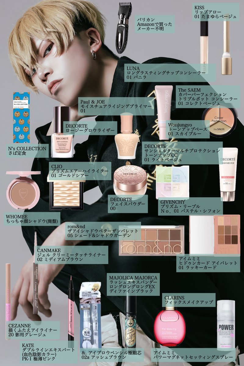 ha_rappa's tweet image. 松野千冬のコスプレ
メイクレシピ作ってみました❄️

2枚目で細かい説明してます🐈‍⬛