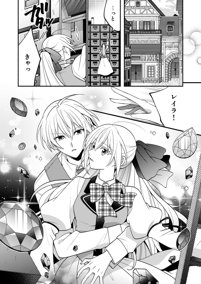 km_waka's tweet photo. 涙が宝石になってしまう女の子と、そんな女の子が大好きな男の子のお話（1/7）
#漫画が読めるハッシュタグ https://t.co/RmRYgdlQ5W