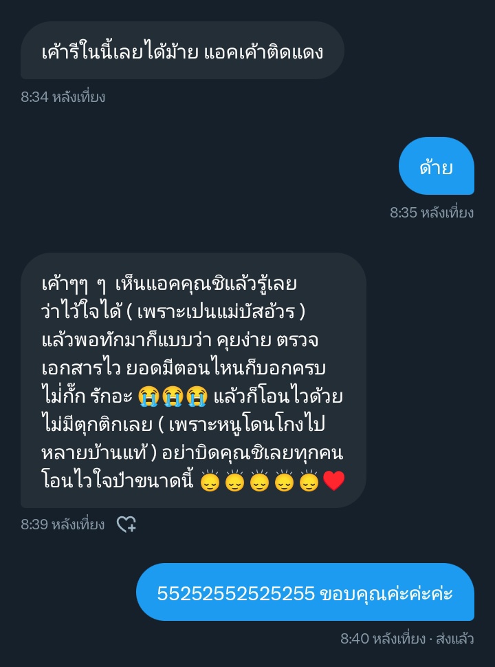 umiueimuu's tweet photo. รีจากลูกหนี้ค่ะ 🩷🩷
น่ารักสุดสุด โอนจริง โอนไวไม่หน้าม้าค่ะ 
ใครอยากจะมาสร้างเครดิตสามารถทักมาได้นะคะ คัดคนหนักค่ะ อิอิ 😝🫶🏻

#horoshiuwu 

#ปล่อยกู้ #ปล่อยกู้รายวัน #ปล่อยกู้นักศึกษา #เงินกู้ด่วน #เงินกู้นักศึกษา #เงินกู้สําหรับติ่ง https://t.co/kdZc7O4kRV