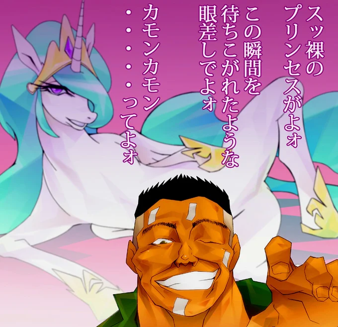 #brony 