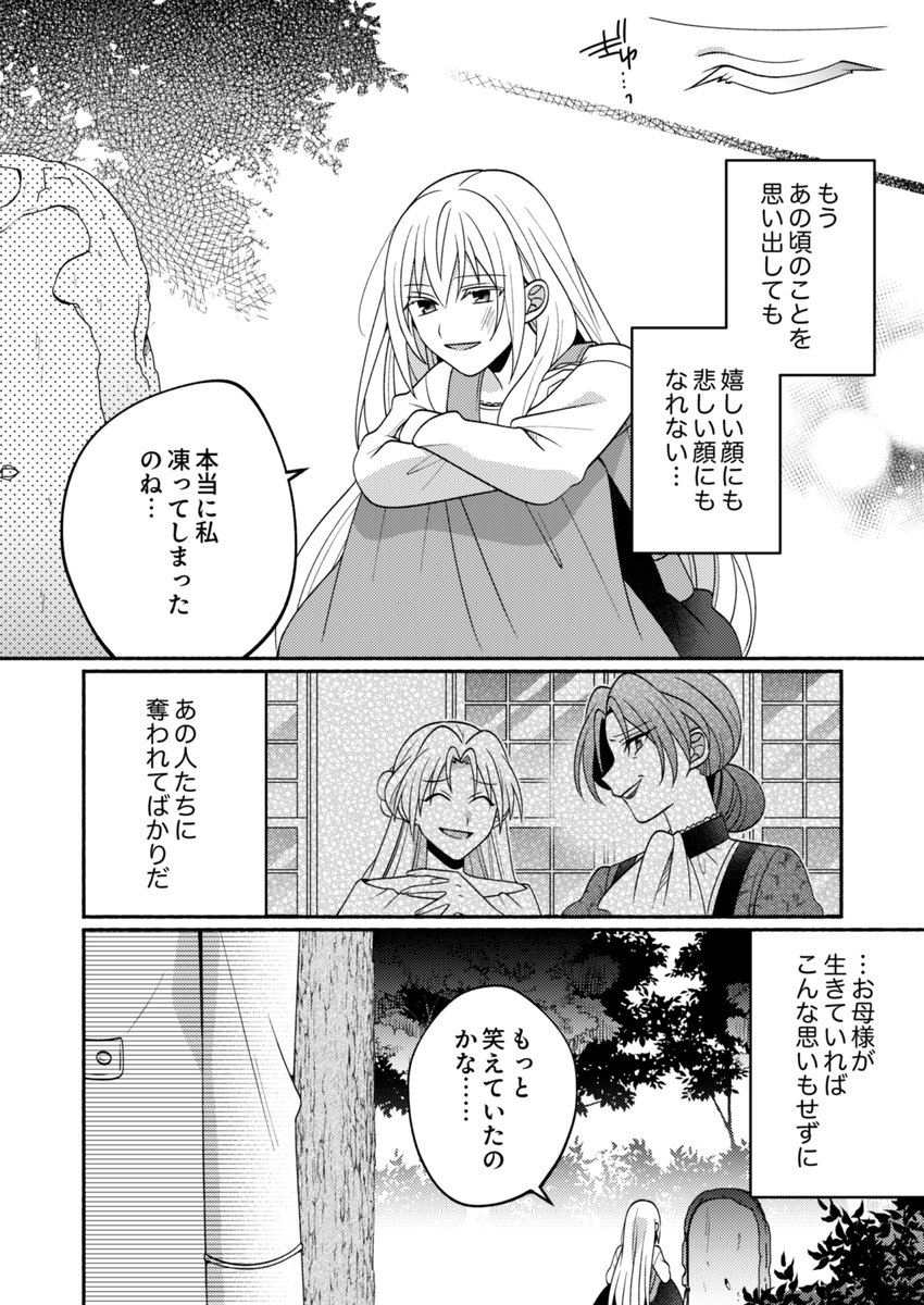 km_waka's tweet photo. 涙が宝石になってしまう女の子と、そんな女の子が大好きな男の子のお話（5/7） https://t.co/JWJdM6kCDy