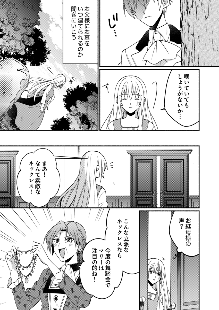 km_waka's tweet photo. 涙が宝石になってしまう女の子と、そんな女の子が大好きな男の子のお話（6/7） https://t.co/XhQzb3p8KD