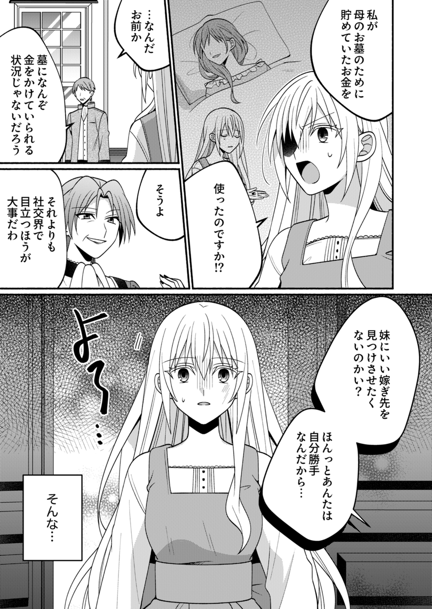 km_waka's tweet photo. 涙が宝石になってしまう女の子と、そんな女の子が大好きな男の子のお話（6/7） https://t.co/XhQzb3p8KD