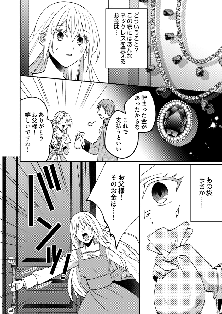 km_waka's tweet photo. 涙が宝石になってしまう女の子と、そんな女の子が大好きな男の子のお話（6/7） https://t.co/XhQzb3p8KD