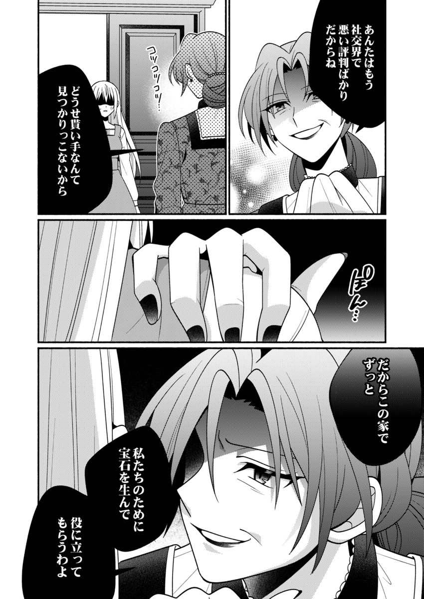 km_waka's tweet photo. 涙が宝石になってしまう女の子と、そんな女の子が大好きな男の子のお話（6/7） https://t.co/XhQzb3p8KD