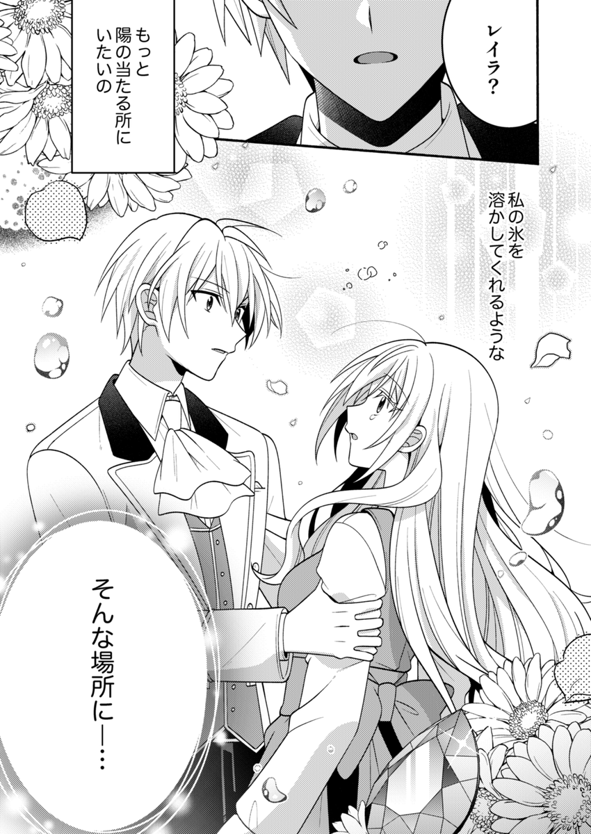 km_waka's tweet photo. 涙が宝石になってしまう女の子と、そんな女の子が大好きな男の子のお話（7/7） https://t.co/tedJpsW1l9