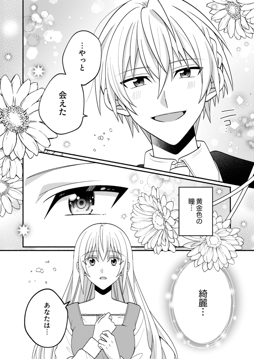 km_waka's tweet photo. 涙が宝石になってしまう女の子と、そんな女の子が大好きな男の子のお話（7/7） https://t.co/tedJpsW1l9