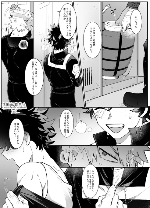 336あたりで付き合って(時間も猶予も精神的余裕もないので)隙あらば…って感じの勝デです 